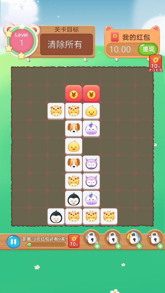 萌宠连连看下载手机版