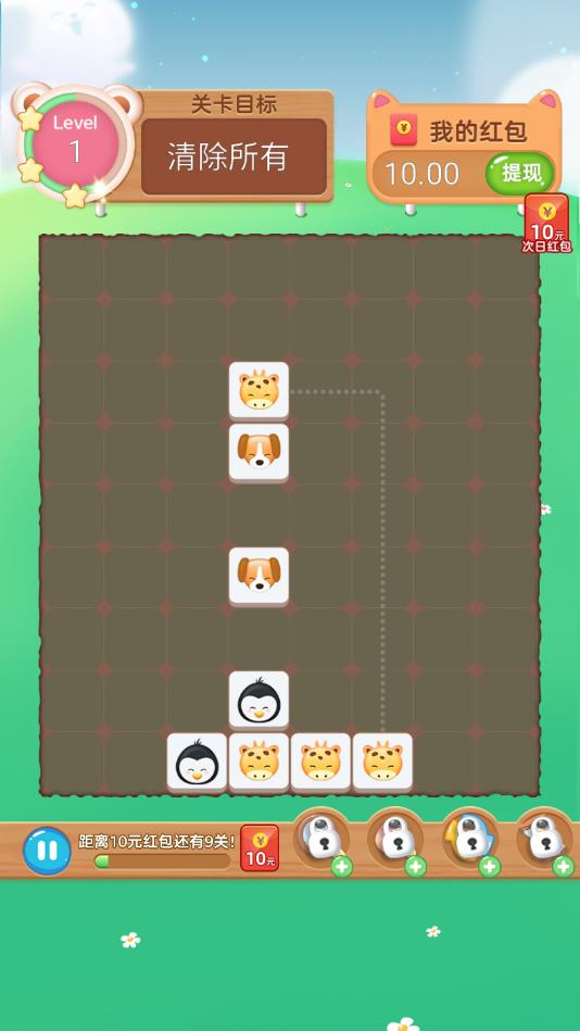 萌宠连连看下载手机版