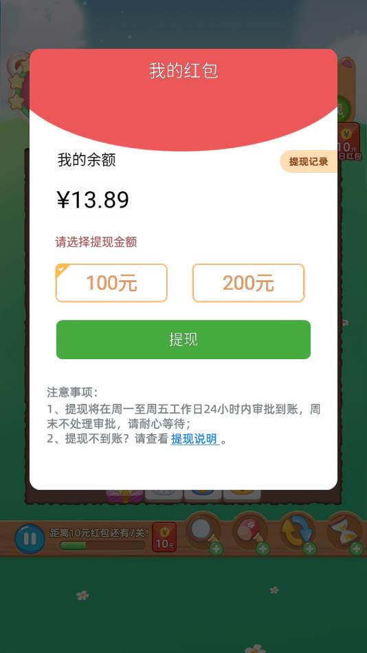 萌宠连连看下载手机版