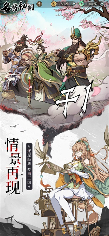 群英风华录手游最新版2025