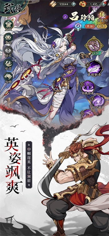 群英风华录手游最新版2025