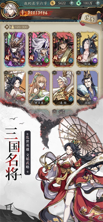 群英风华录手游最新版2025