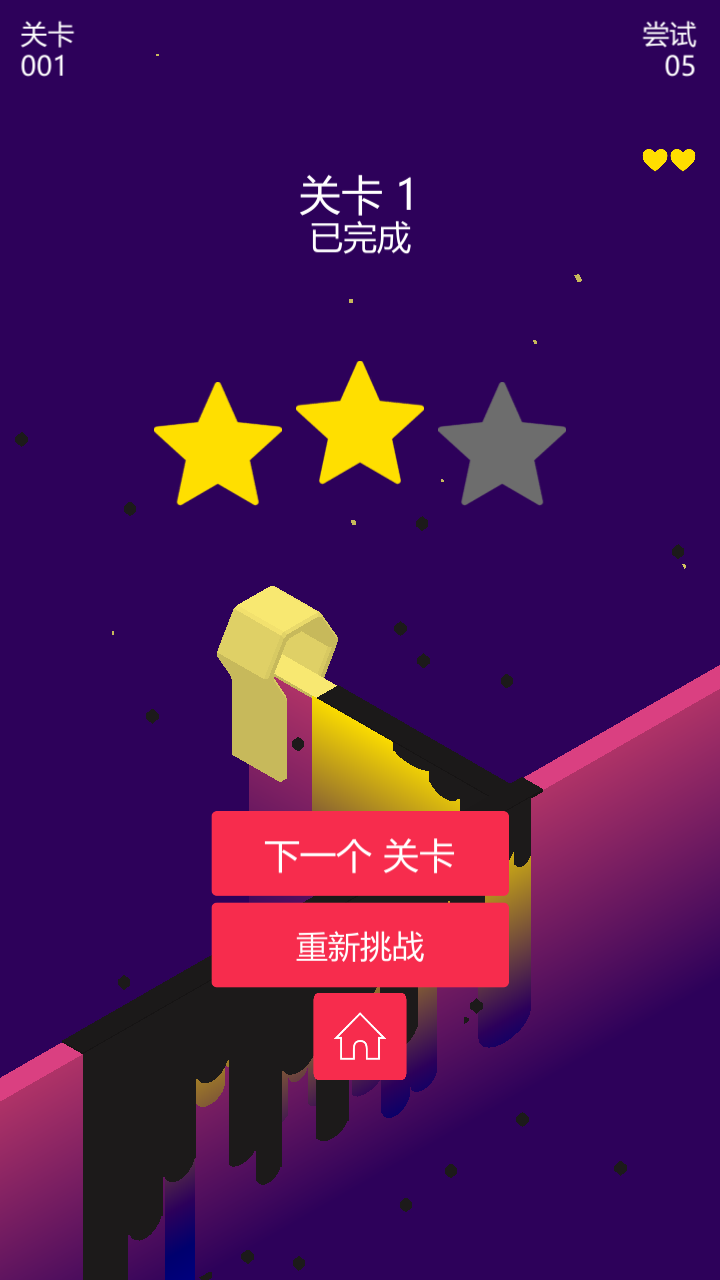 喷色之路苹果版免费版