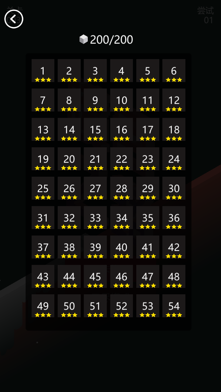 喷色之路苹果版免费版