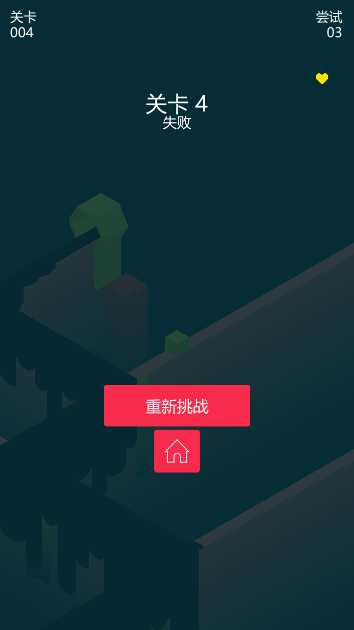 喷色之路苹果版免费版