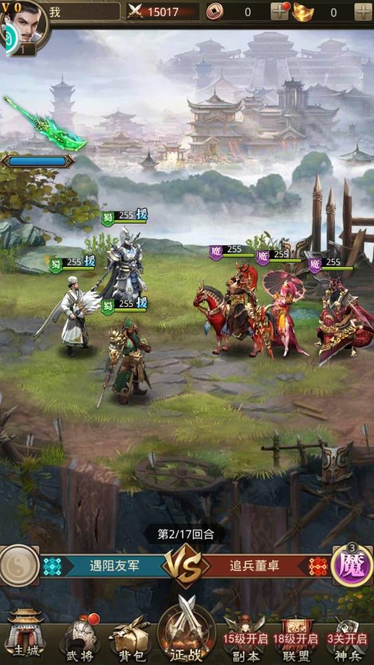 放置三国录免费下载苹果版