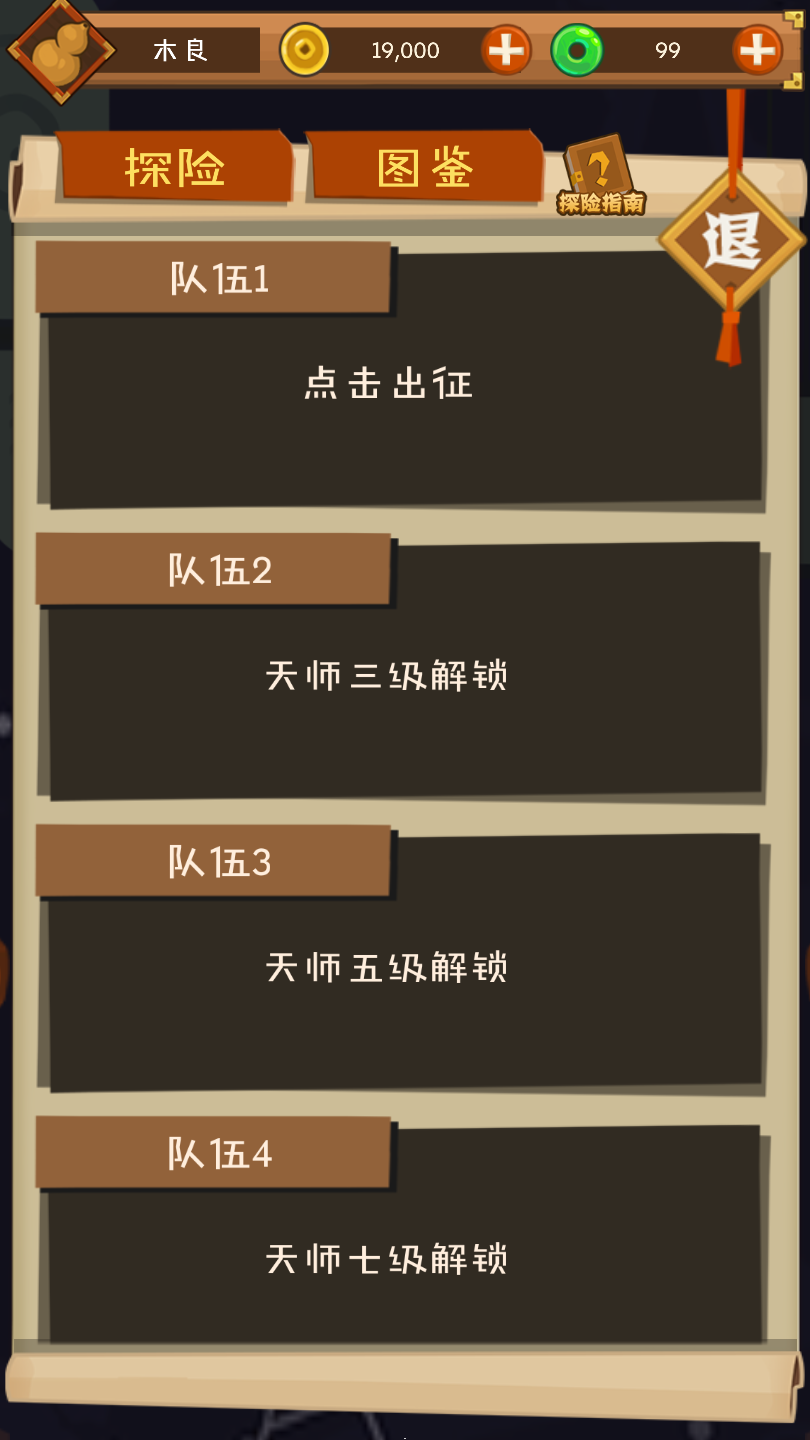 妖怪手帐手机下载苹果版