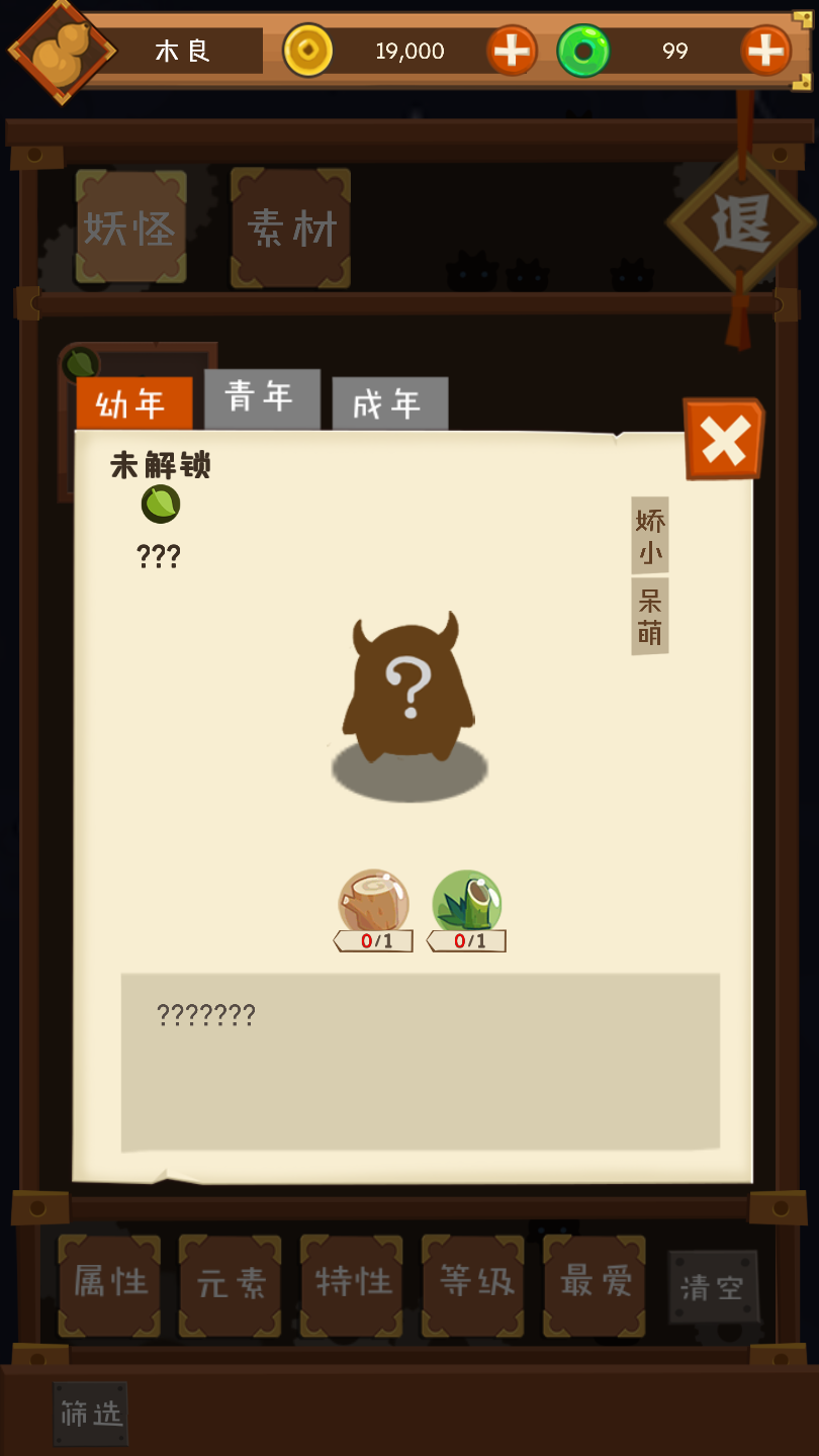 妖怪手帐手机下载苹果版