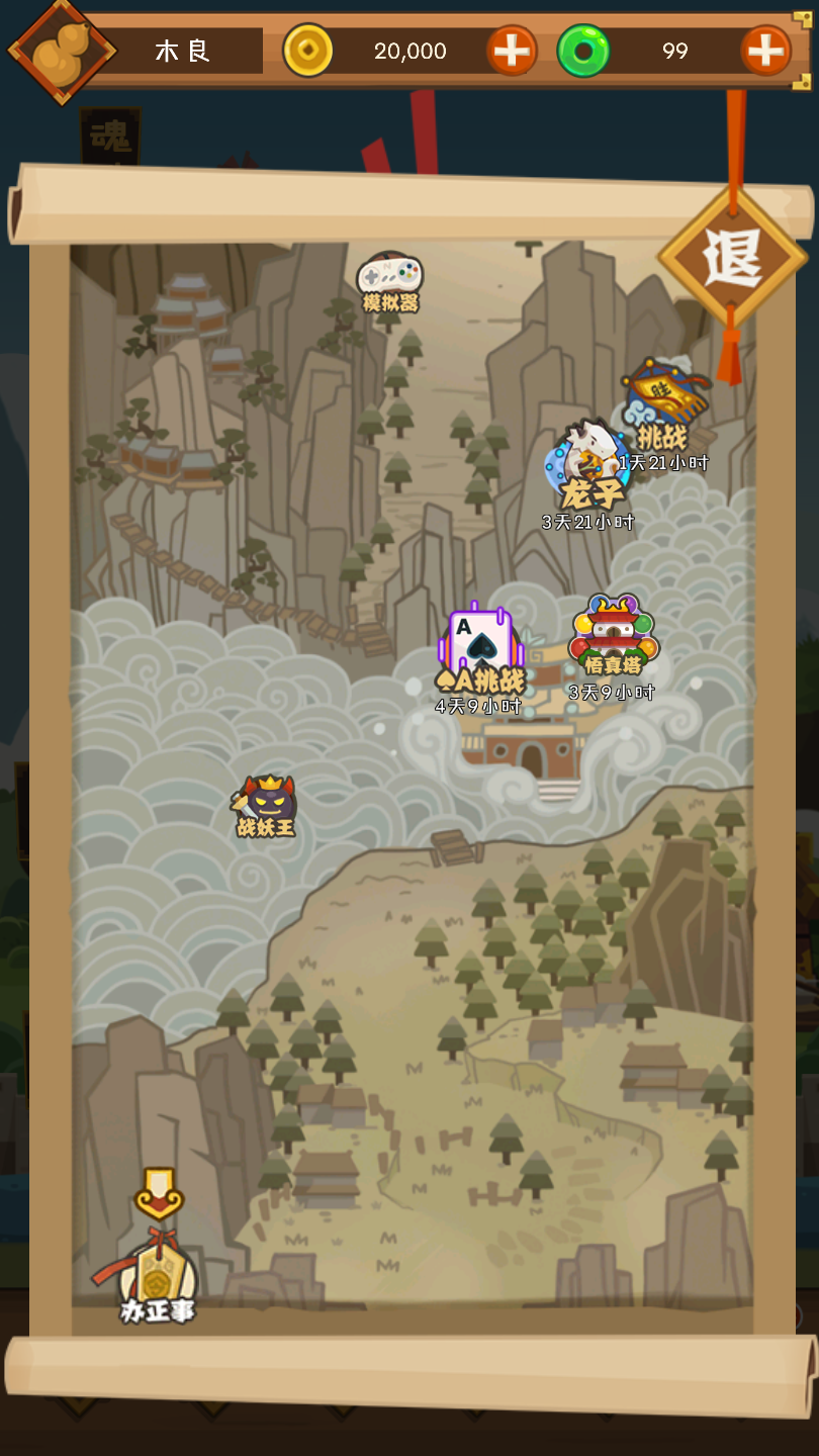 妖怪手帐手机下载苹果版