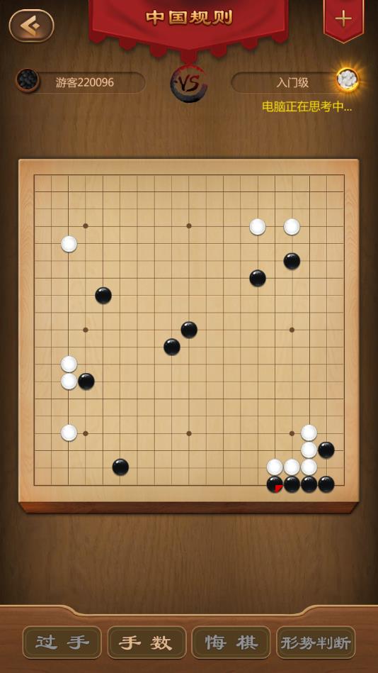 元游围棋手机版免费版下载
