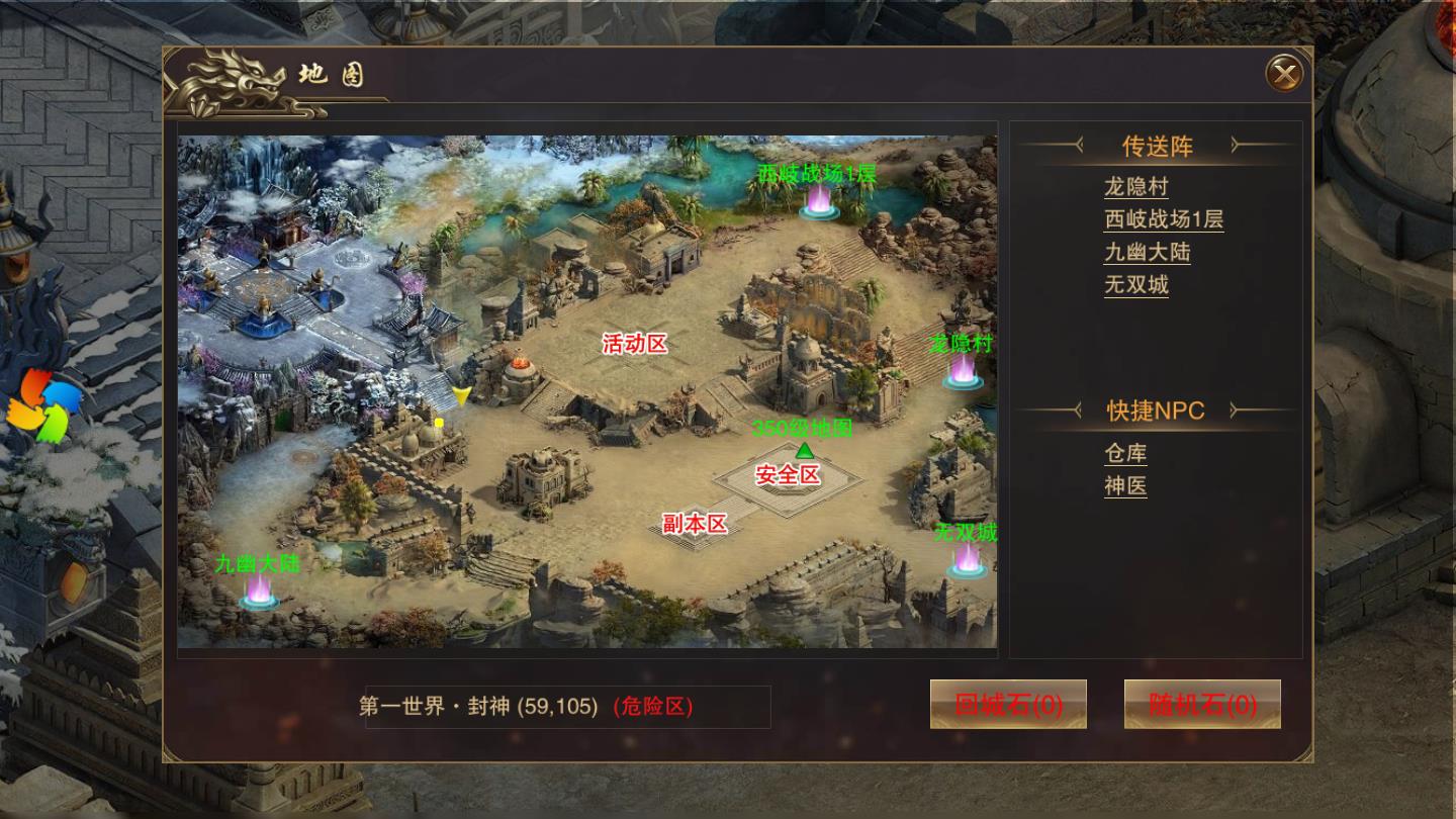 火龙超变单职业免费版下载安装