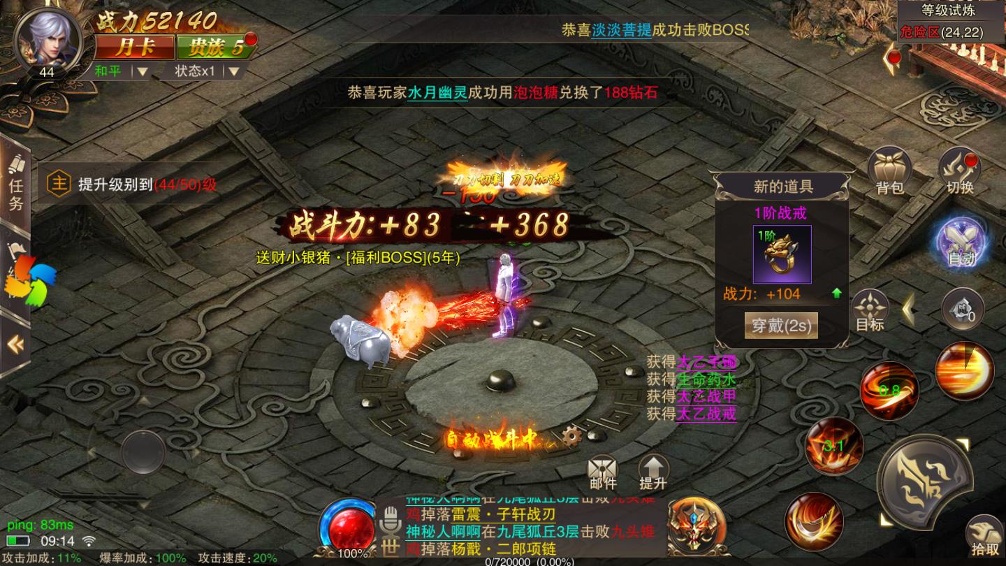 火龙超变单职业免费版下载安装