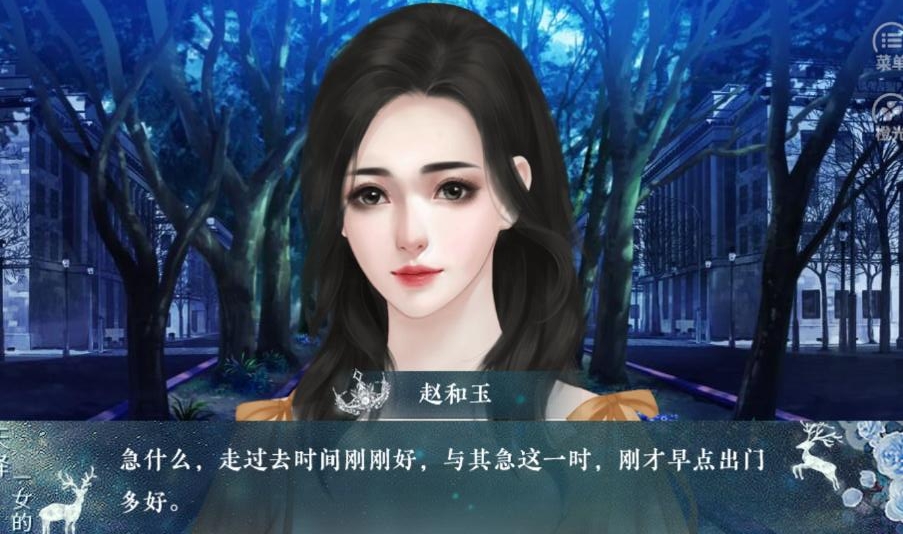 天降一女的苹果版免费版