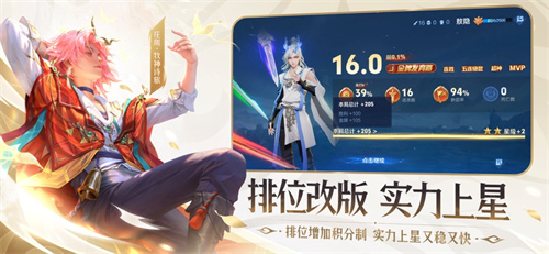 王者荣耀国际服下载安装正版