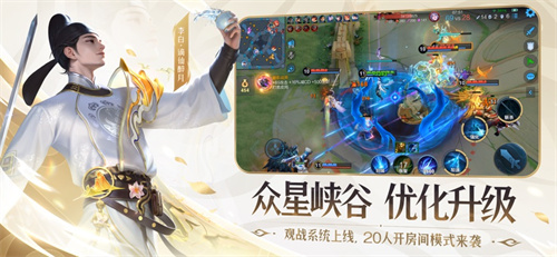 王者荣耀国际服下载安装正版