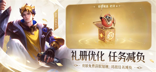 王者荣耀国际服下载安装正版