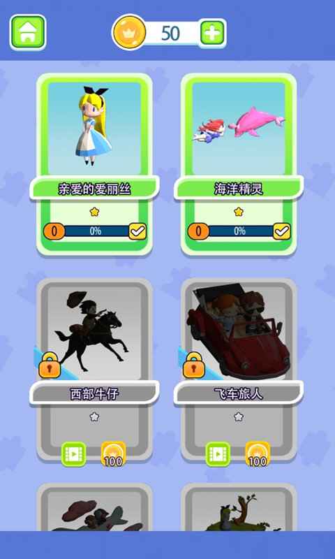 我的小小世界手机苹果下载