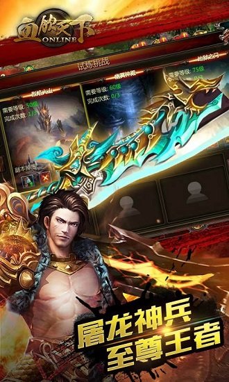 血饮天下变态版