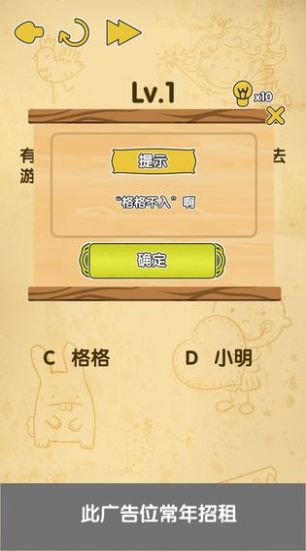 脑洞消消消ios手机版