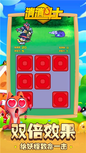 消消斗士免费手机下载