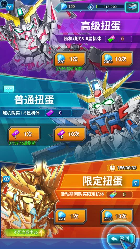 机动战士:钢弹免费版手机版