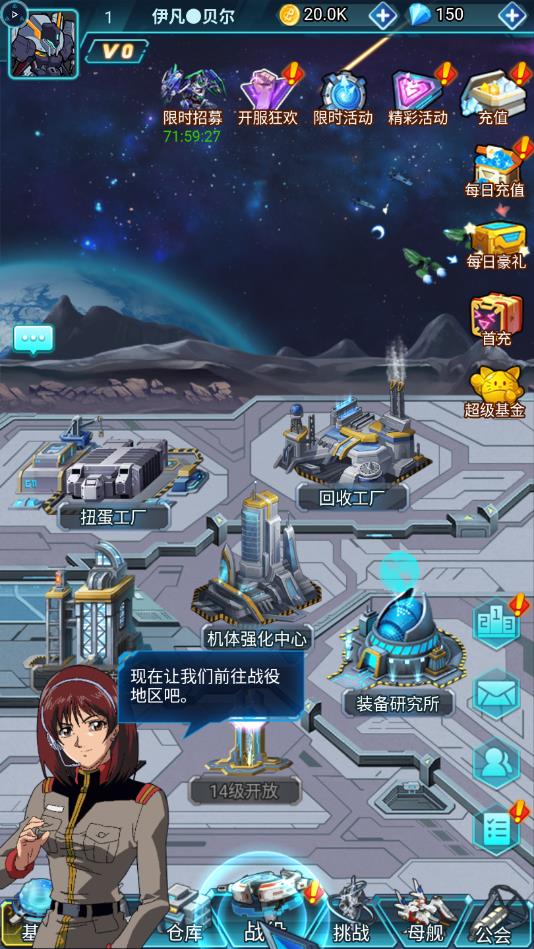 机动战士:钢弹免费版手机版