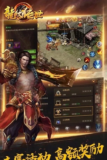 龙纹传世手游成龙版