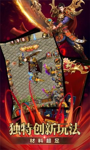 玛法连击免费苹果版