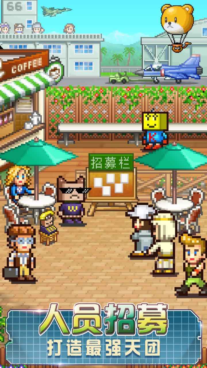 蓝天飞行队物语手机苹果下载