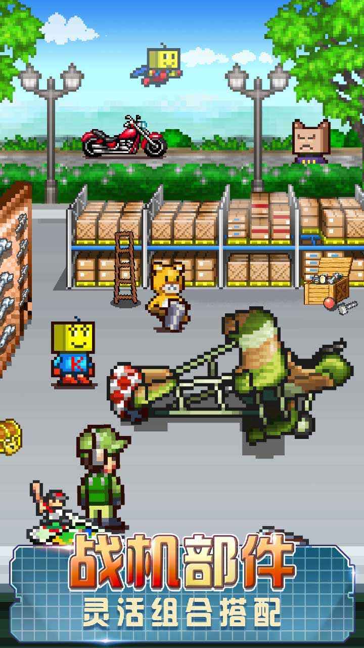 蓝天飞行队物语手机苹果下载