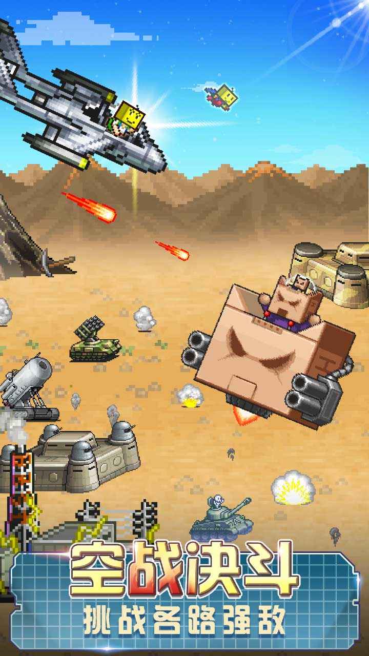 蓝天飞行队物语手机苹果下载