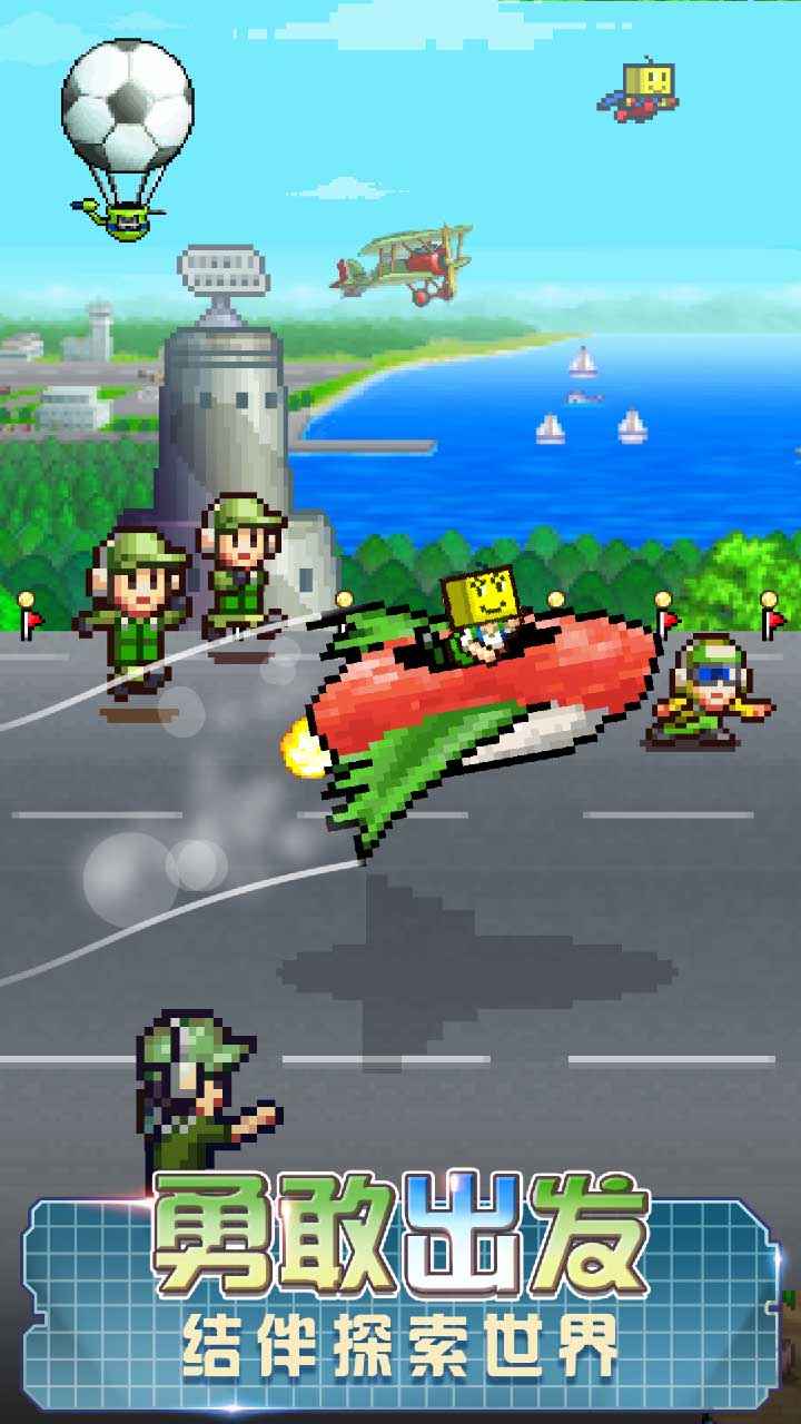 蓝天飞行队物语手机苹果下载