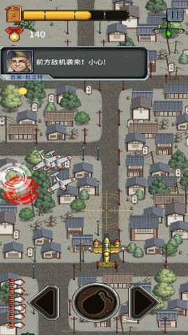 杜立特行动ios版免费版