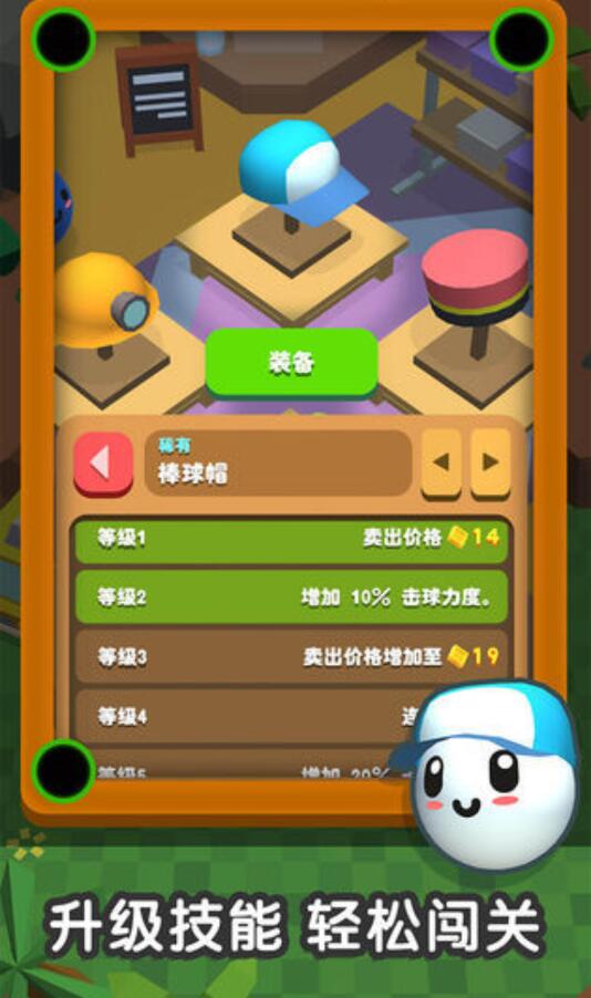 一杆进洞手机版免费版