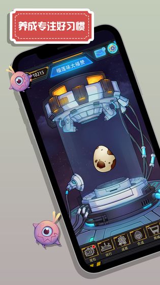 怪兽不低头手机下载免费版