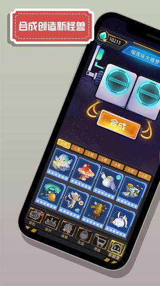 怪兽不低头手机下载免费版