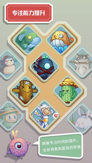 怪兽不低头手机下载免费版