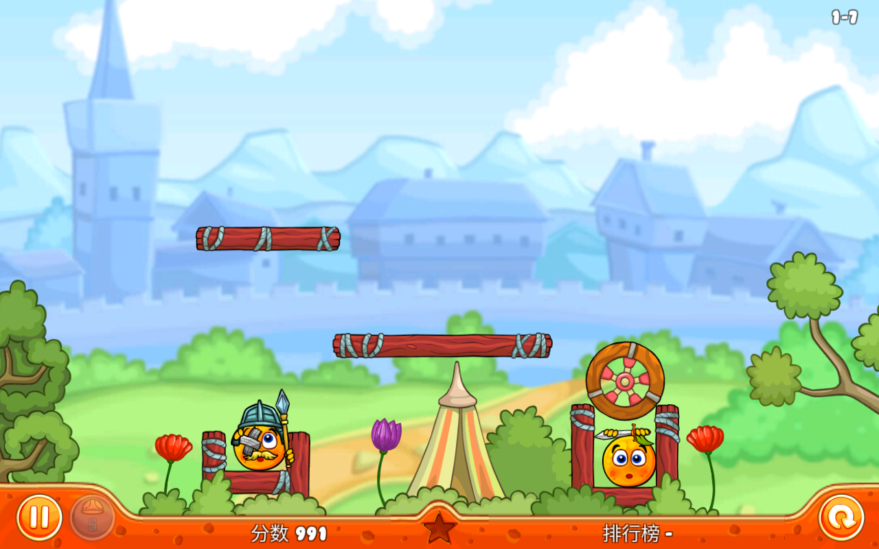 保护橘子2:伟大旅程下载苹果版