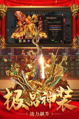 真龙主宰之盛世遮天手机版