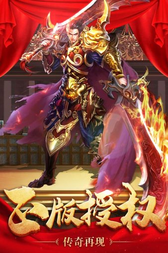 真龙主宰之盛世遮天手机版