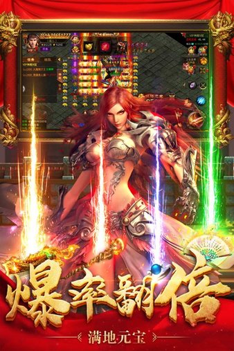 真龙主宰之盛世遮天手机版