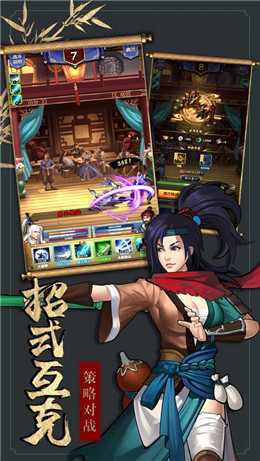 大数据修真手游