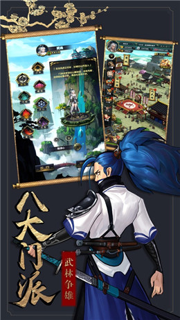 大数据修真手游