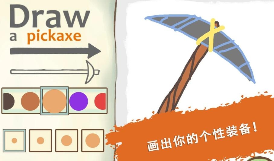 画个火柴人:素描本苹果免费版下载