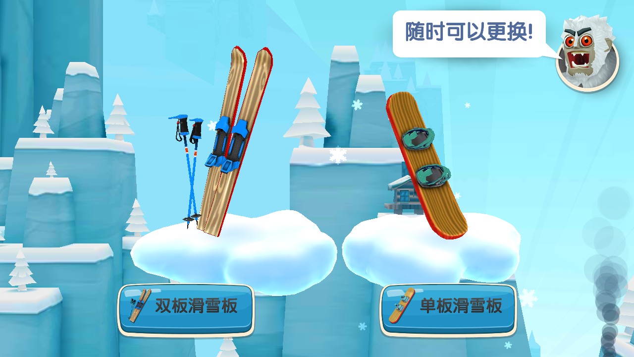 滑雪大冒险2苹果手机版