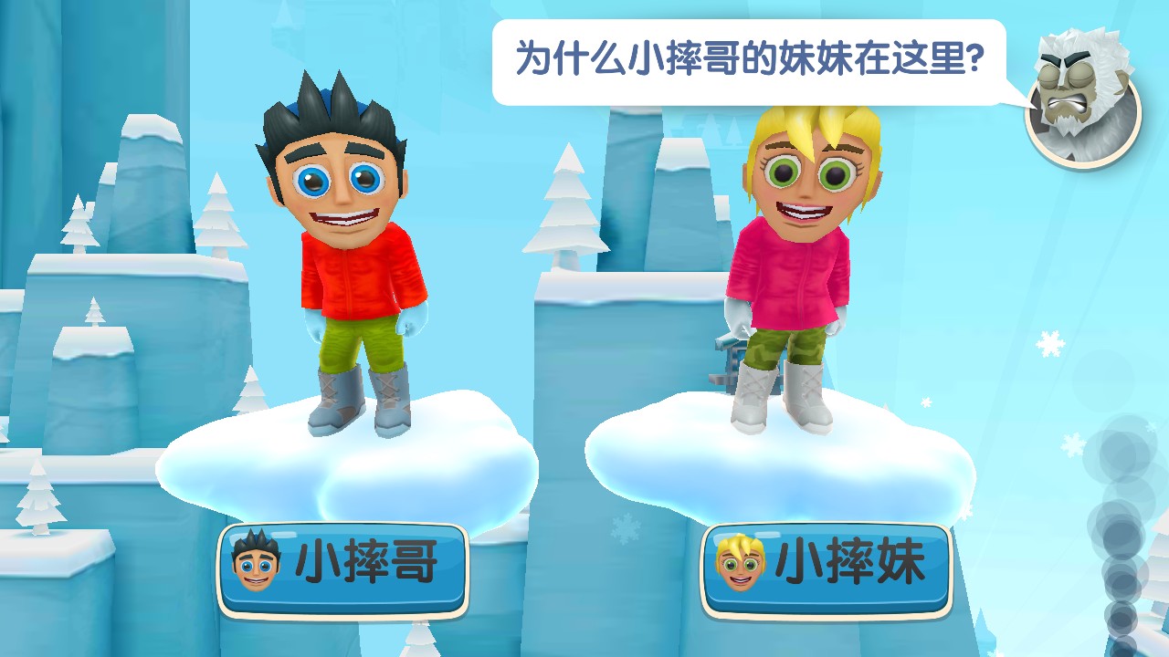 滑雪大冒险2苹果手机版