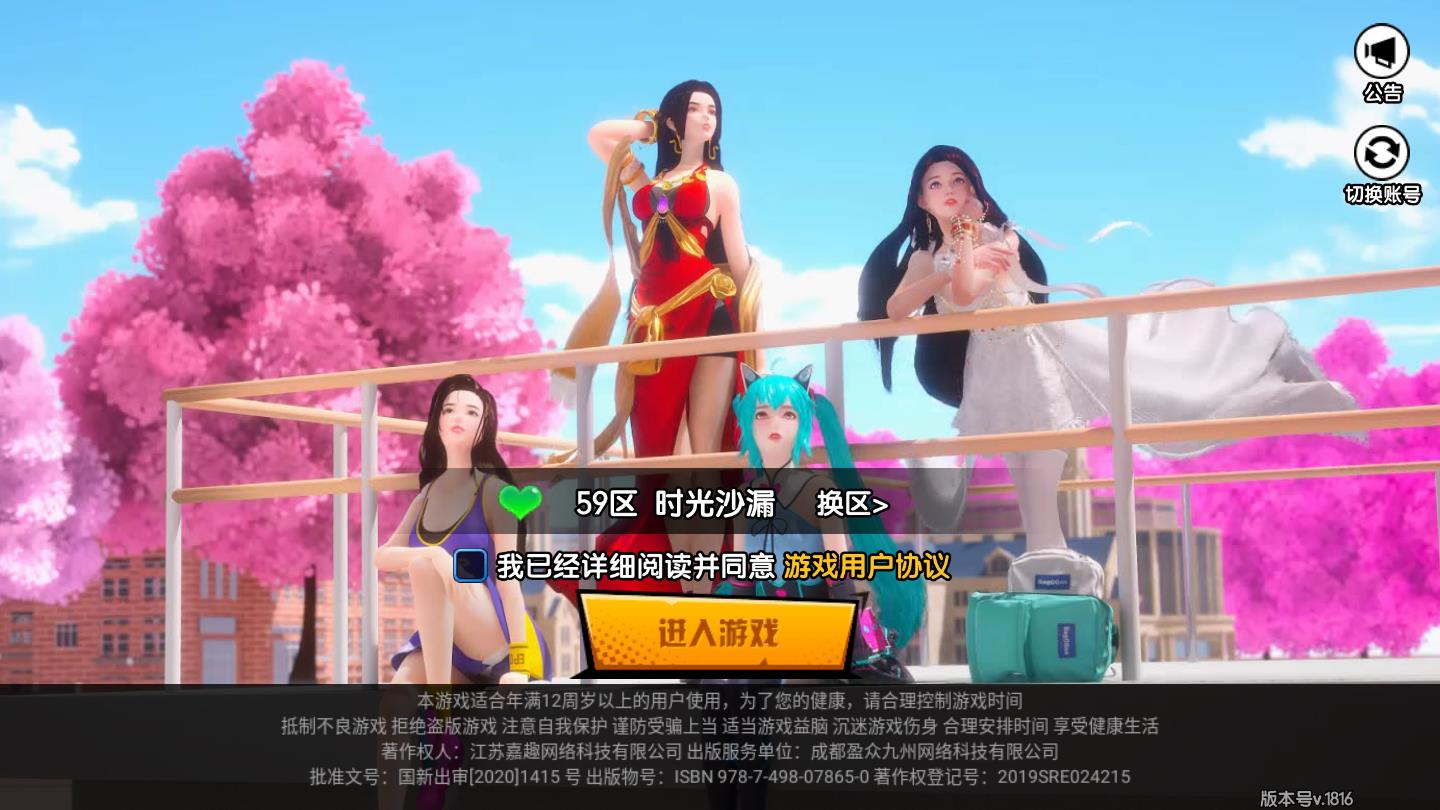 王牌高校:校花试玩手机免费下载