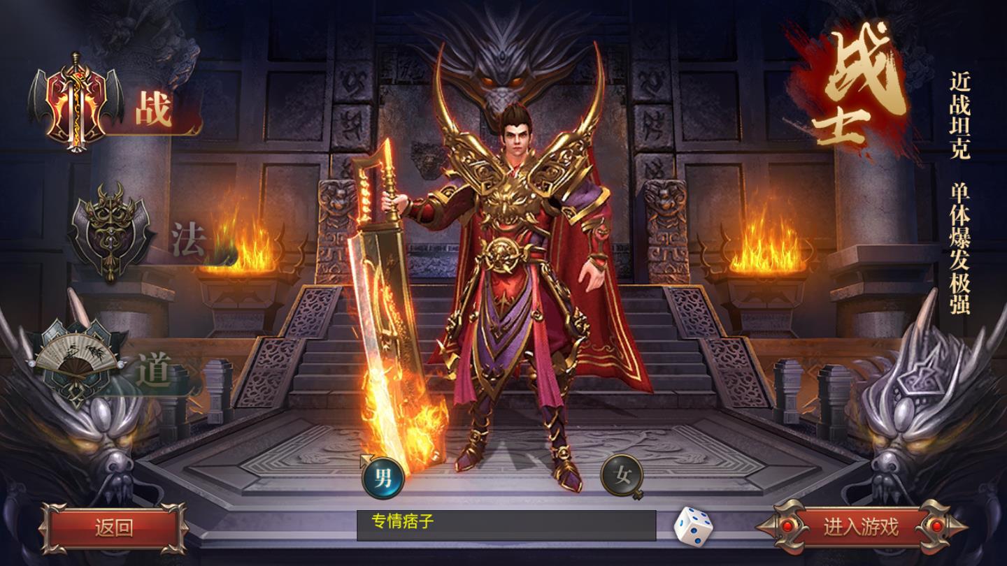 九天传奇免费下载安装