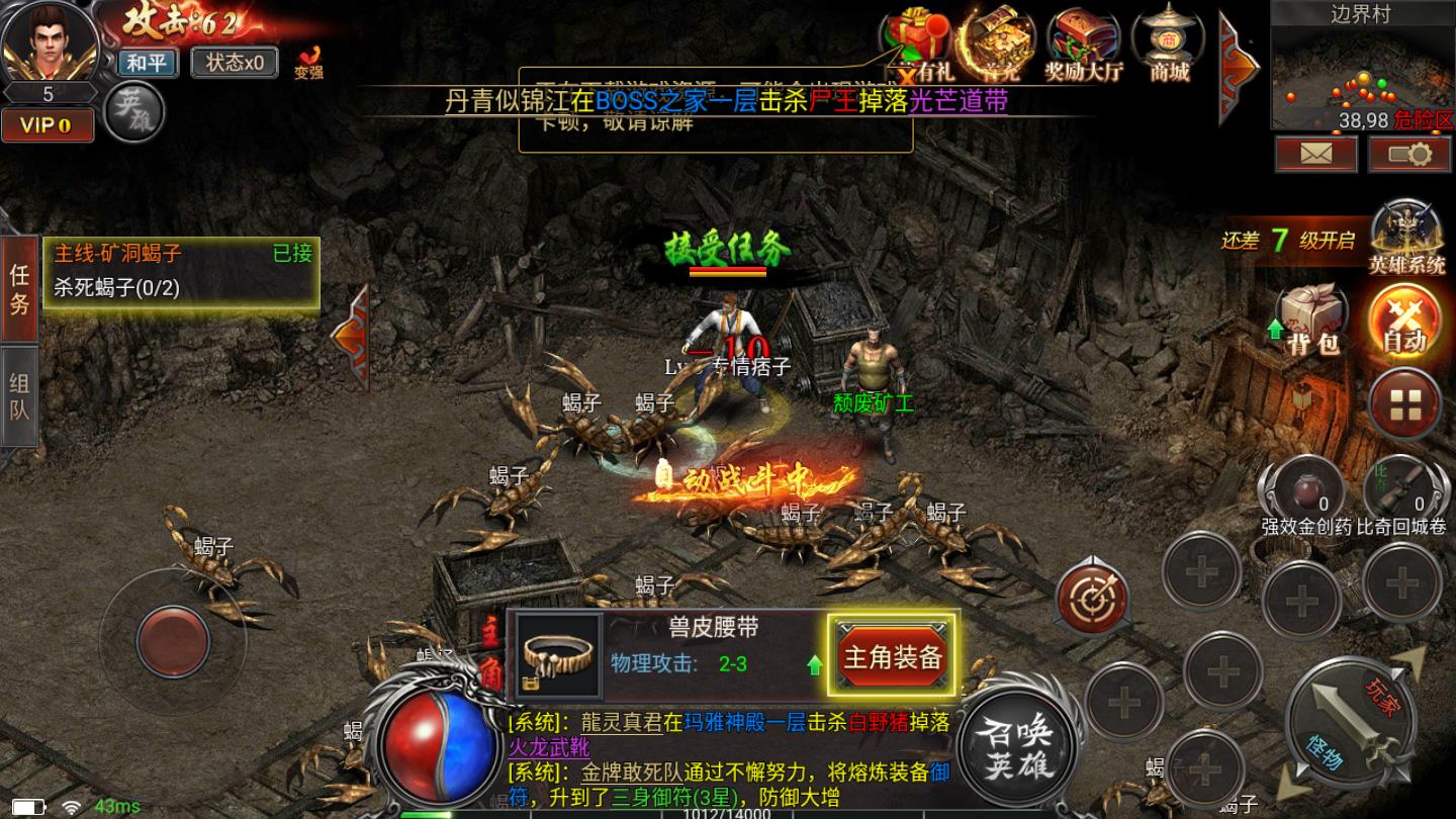 九天传奇免费下载安装