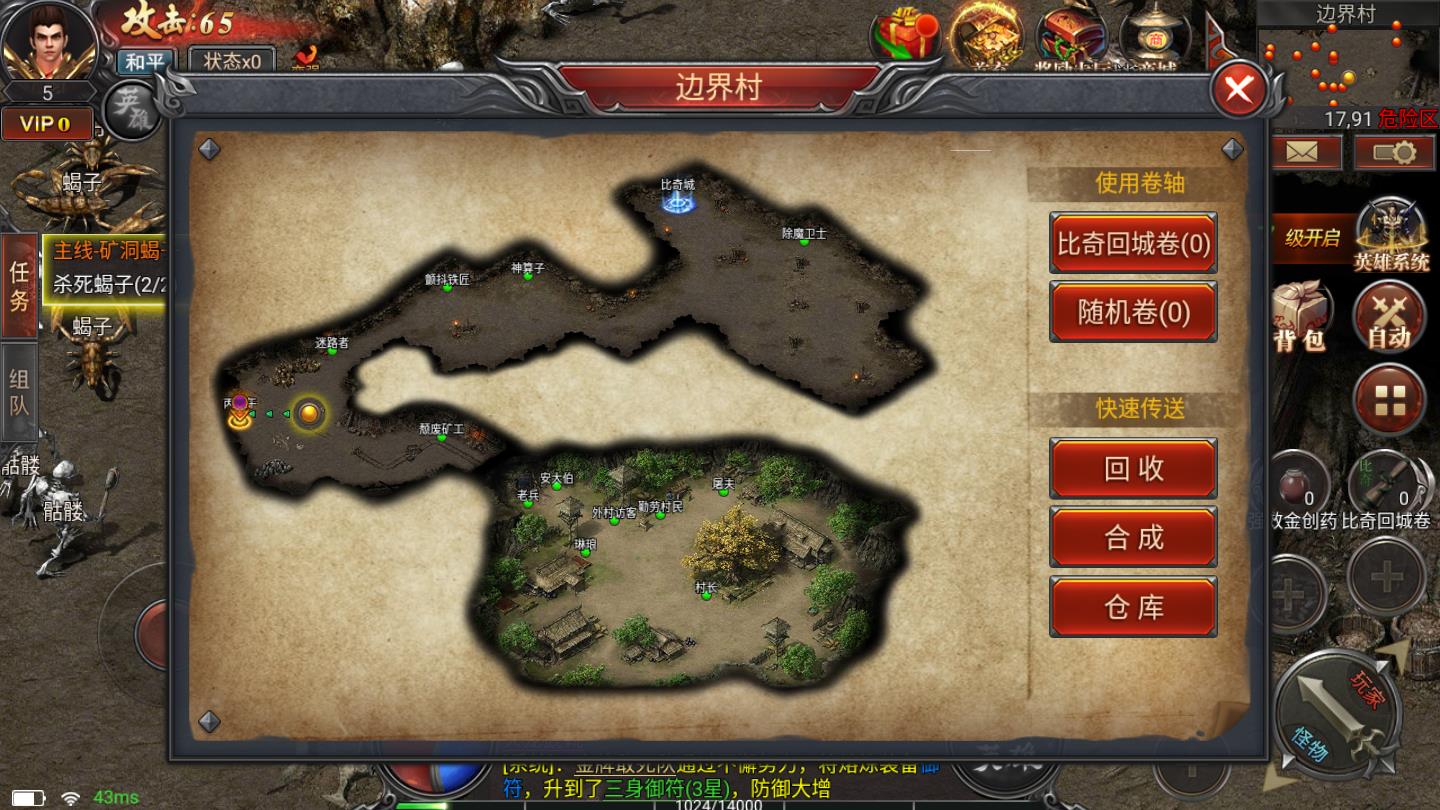 九天传奇免费下载安装